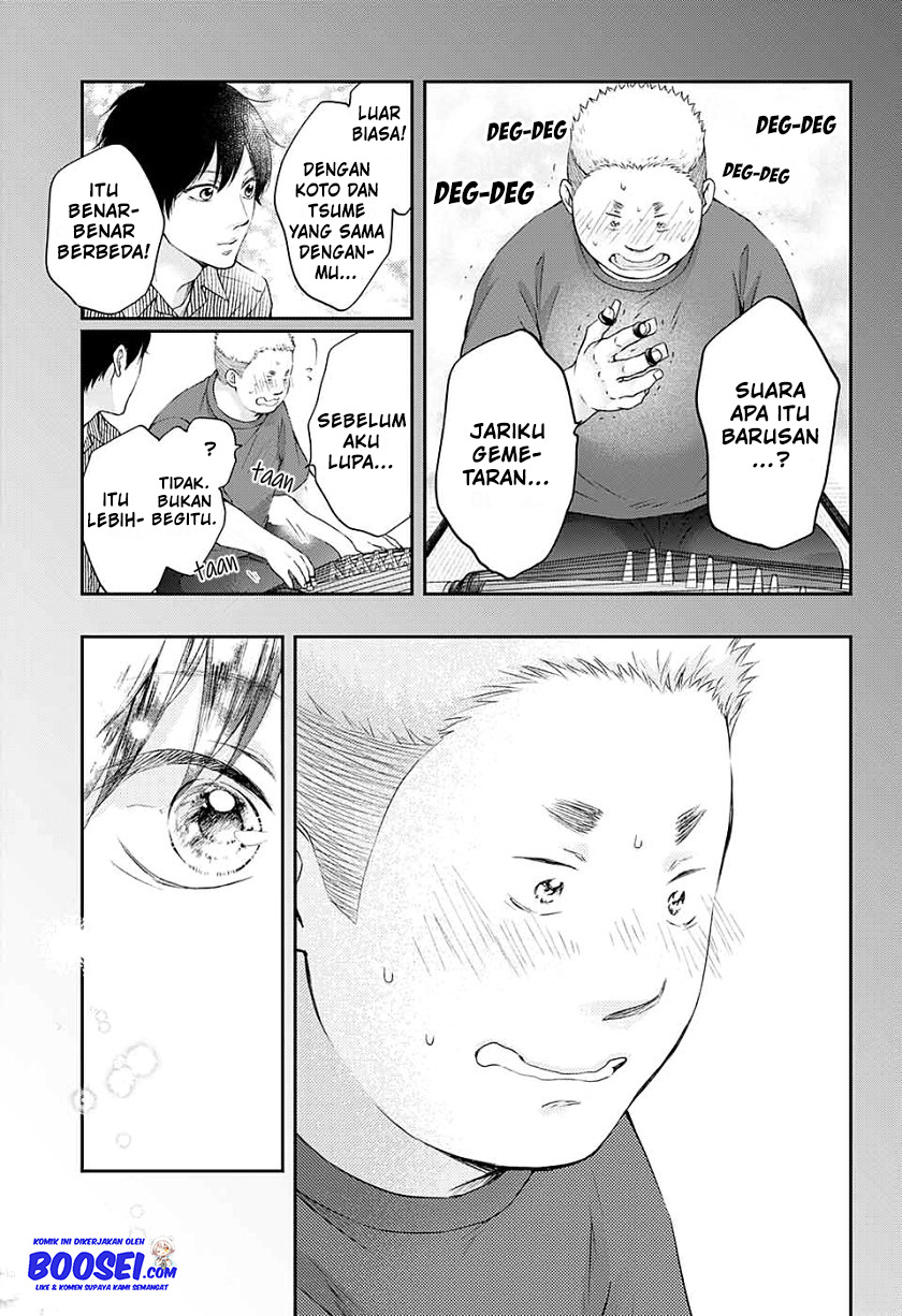 Kono Oto Tomare!
